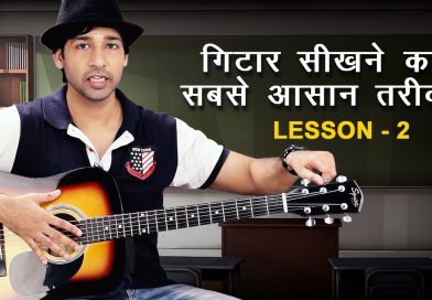 Guitar Lesson For Absolute Beginners – Lesson 2 (in Hindi) By VEER KUMAR