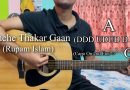 Benche Thakar Gaan | Rupam Islam | Easy Guitar Chords Lesson+Cover, Strumming Pattern, Progressions.